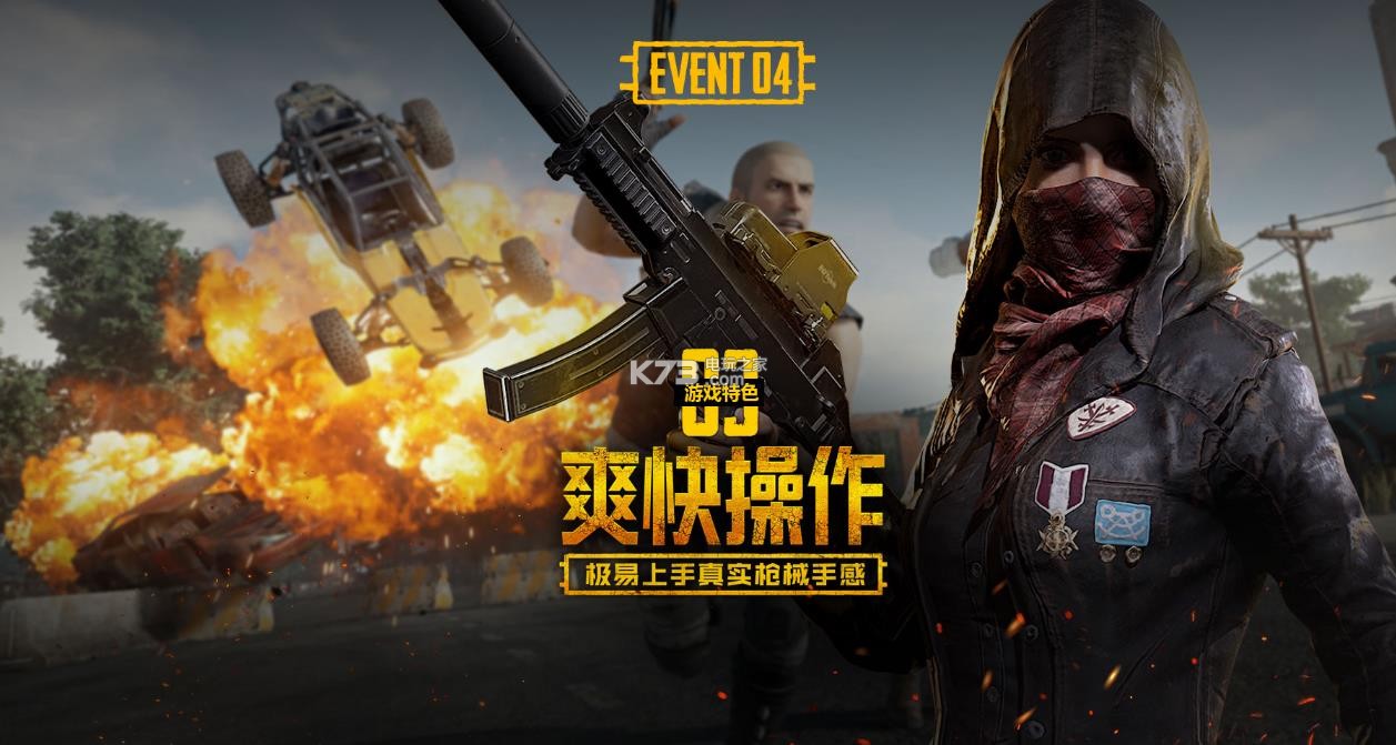 师总决赛