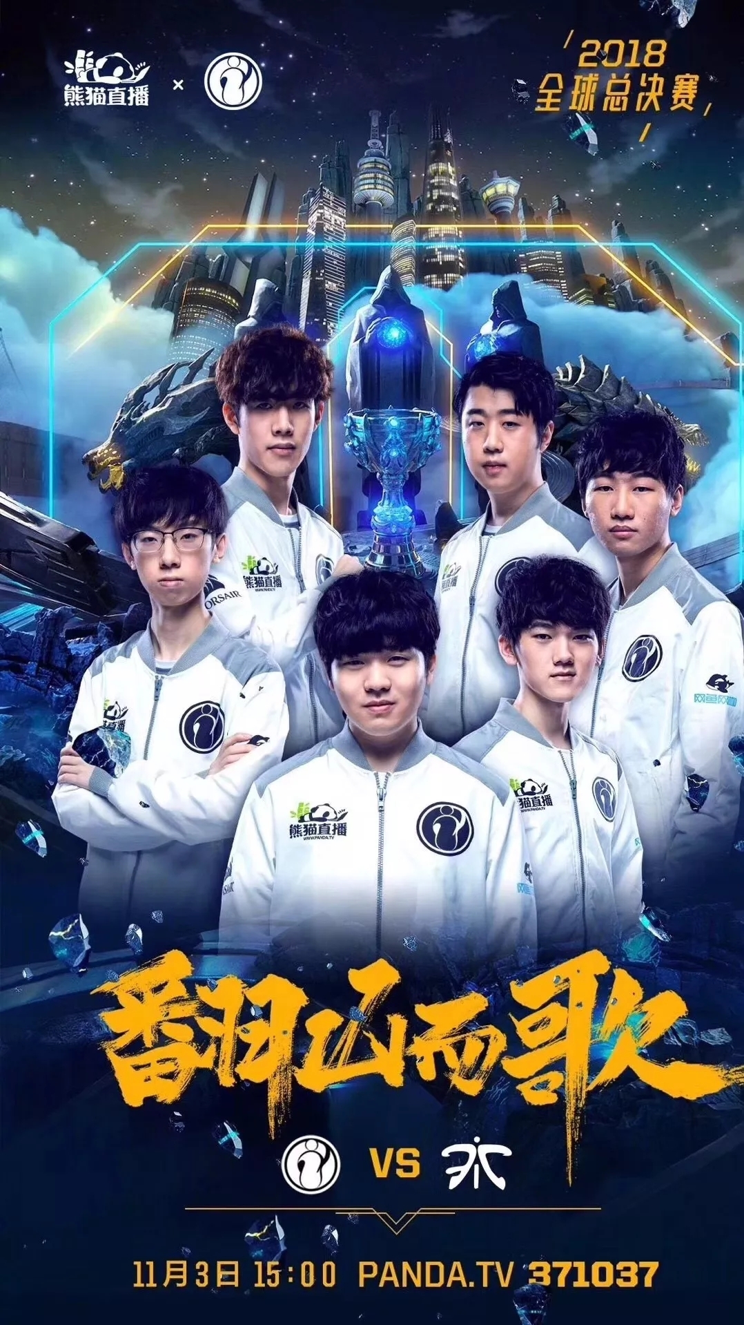 的观赛要点